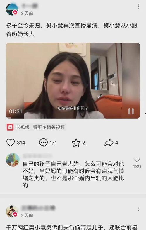 樊小慧最新爆料新闻,揭秘娱乐圈惊人内幕