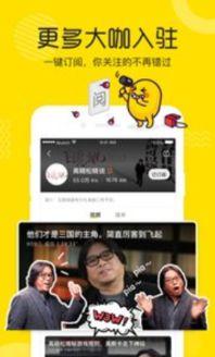 超凡最新爆料新闻直播,揭秘直播行业幕后真相