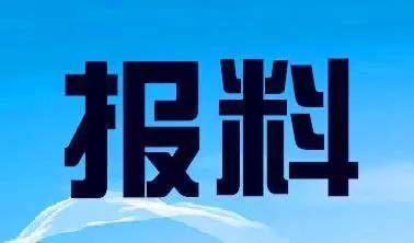 新闻爆料热线大全最新,揭秘社会热点，助力正义发声