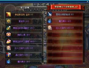 dnf最新爆料盒子,神秘盒子开启，全新冒险即将开启！