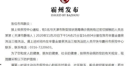 河北霸州爆料新闻最新消息,突发事件引发关注，详情即将揭晓
